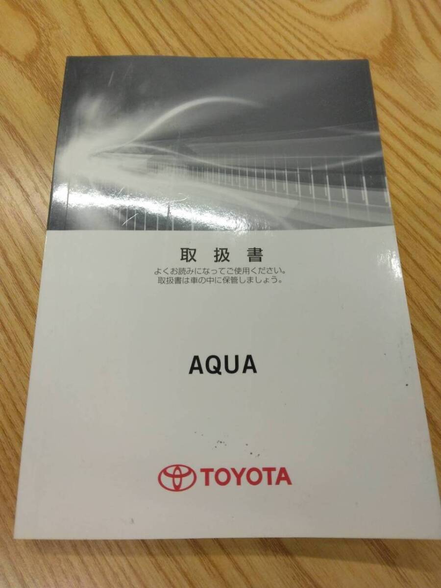 取扱説明書  トヨタ アクア (中古)【福岡県久留米市】LP07-13629拍卖
