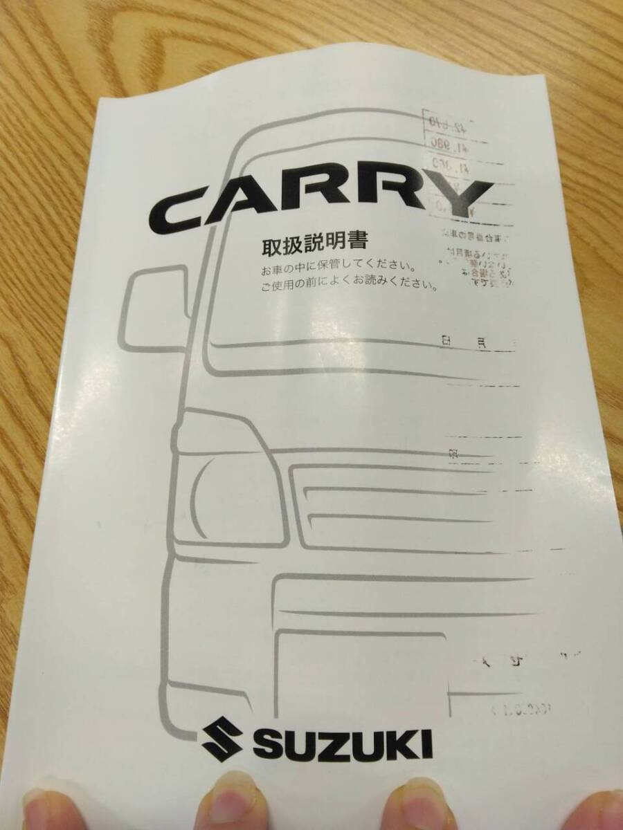 取扱説明書  スズキ キャリィ (中古)【福岡県久留米市】LP07-12578拍卖