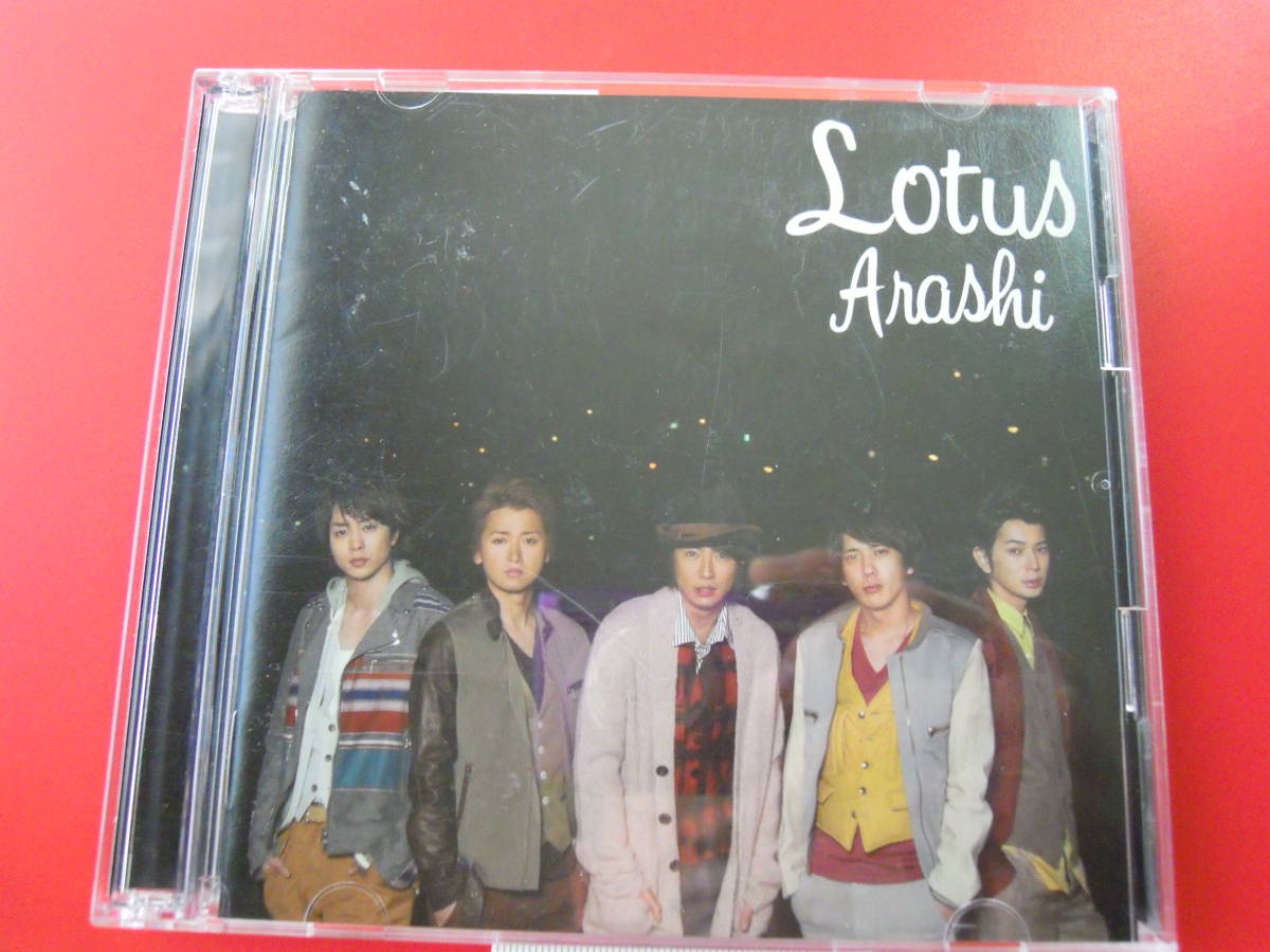 嵐/Lotus 初回限定盤CD+DVD ★ポスト便拍卖