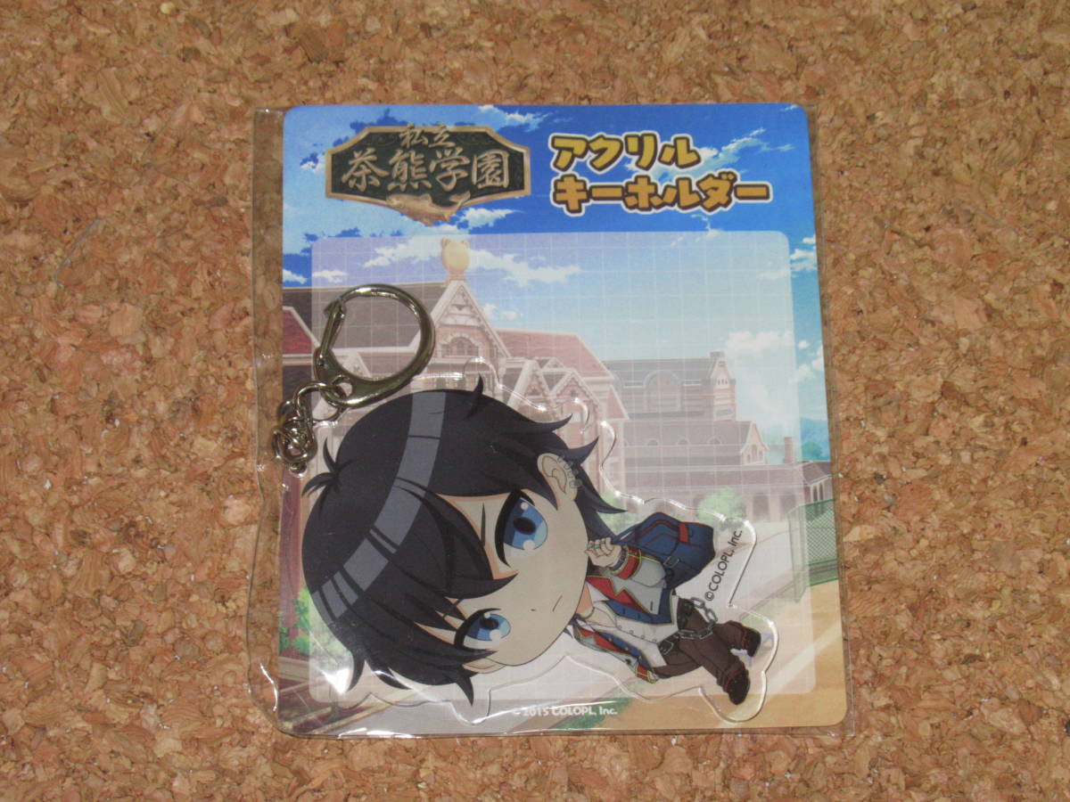 白猫プロジェクト 茶熊学園アクリルキーホルダー ソウマ拍卖