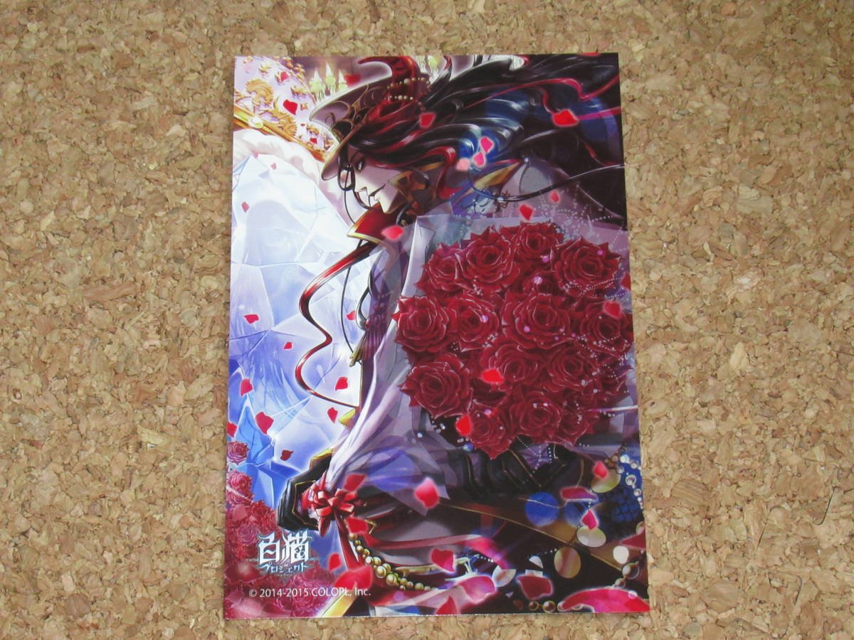 白猫プロジェクト 登校!茶熊学園 ガチャ ポストカード 茶熊版 ヴィルフリート拍卖