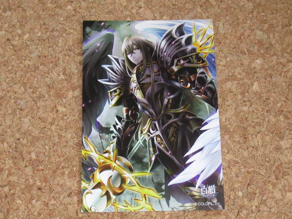 白猫プロジェクト 微力ながらBAR in 京都 茶熊学園 ガチャ ポストカード ガレア B拍卖