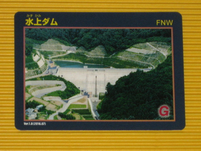 即決 ダムカード 長野県松本市信濃川水系  水上ダム  ver1.0(2016.07) 拍卖