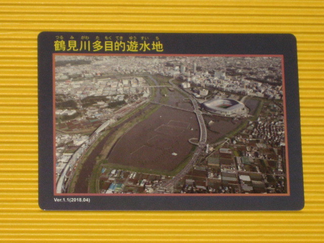 即決 神奈川県 横浜市 鶴見川多目的遊水地 Ver1.1(2018.04)拍卖