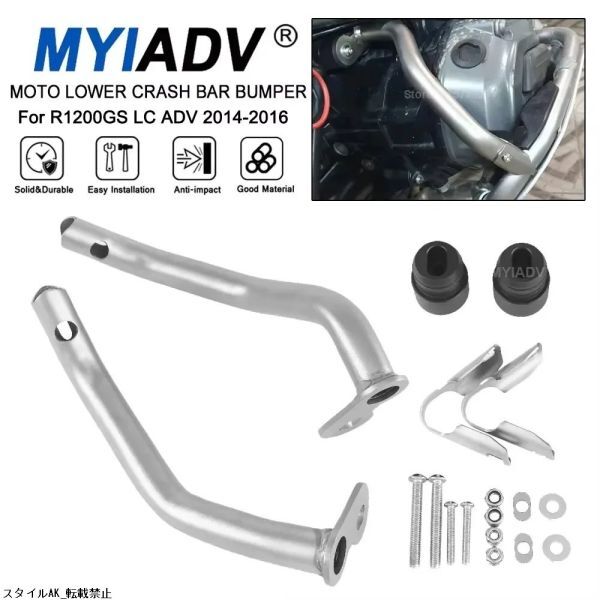 クラッシュバー BMW R1200GS GS1200 アドベンチャー 2014-2016 R 1200 GSA R1200 エンジンガード バンパーフレーム プロテクターバー クラ拍卖