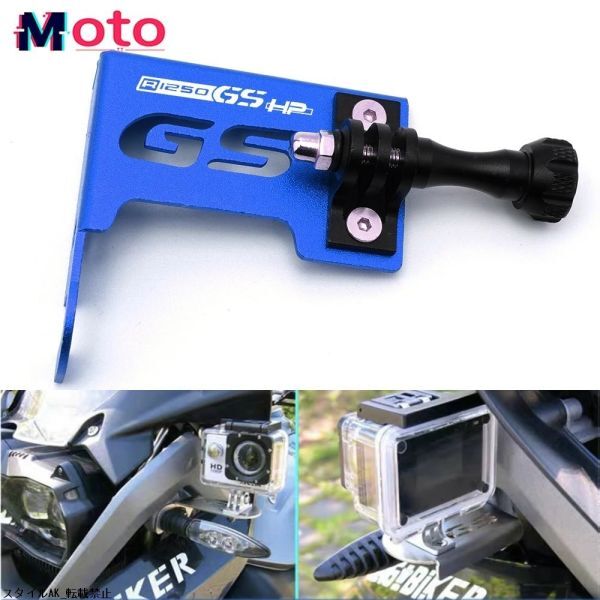 BMW GOSA R 1200GS LC R1250GS アドベンチャー CNC フロント カメラホルダー ブラケット拍卖