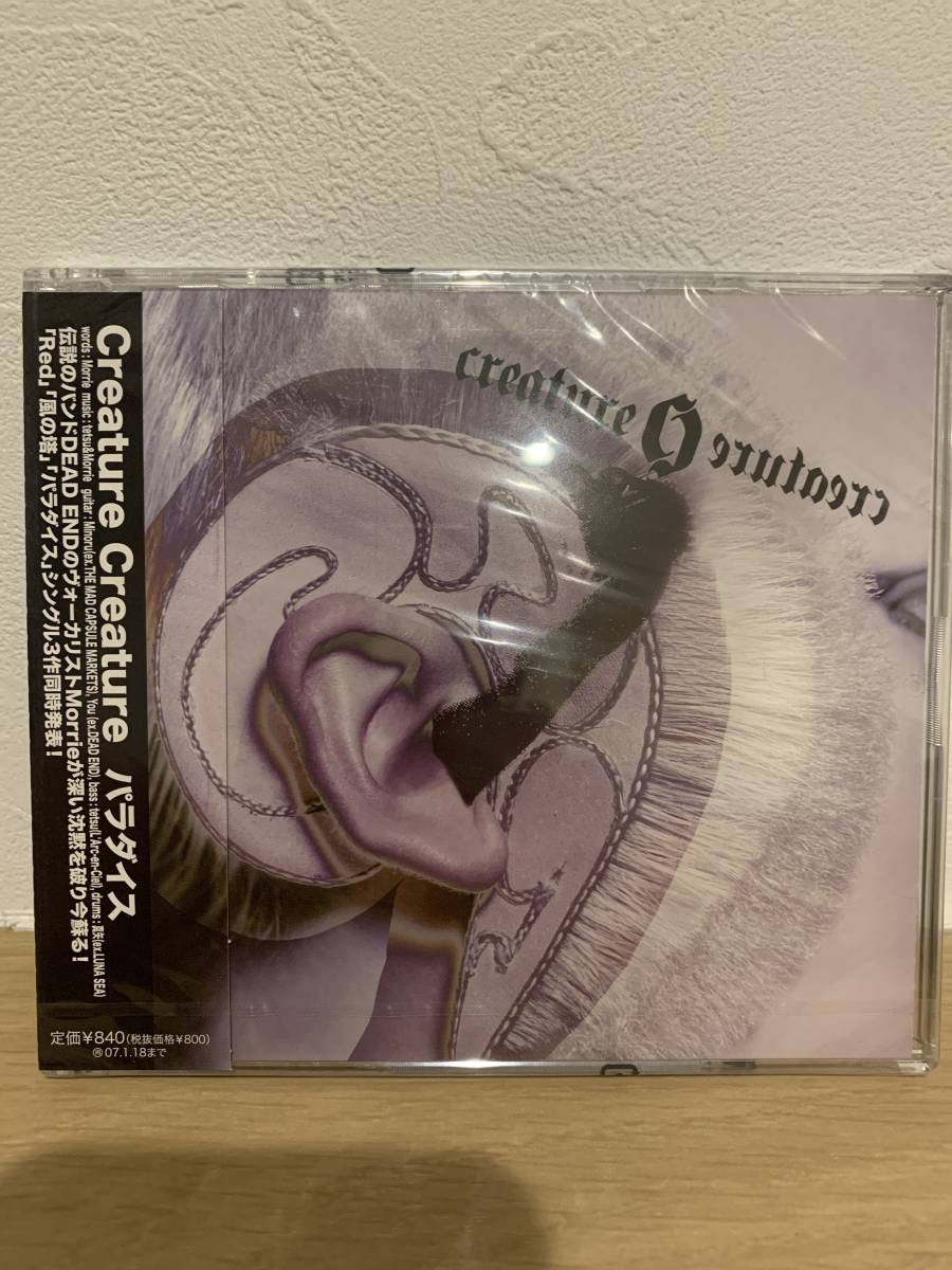★新品未開封CD★ Creature Creature / パラダイス拍卖
