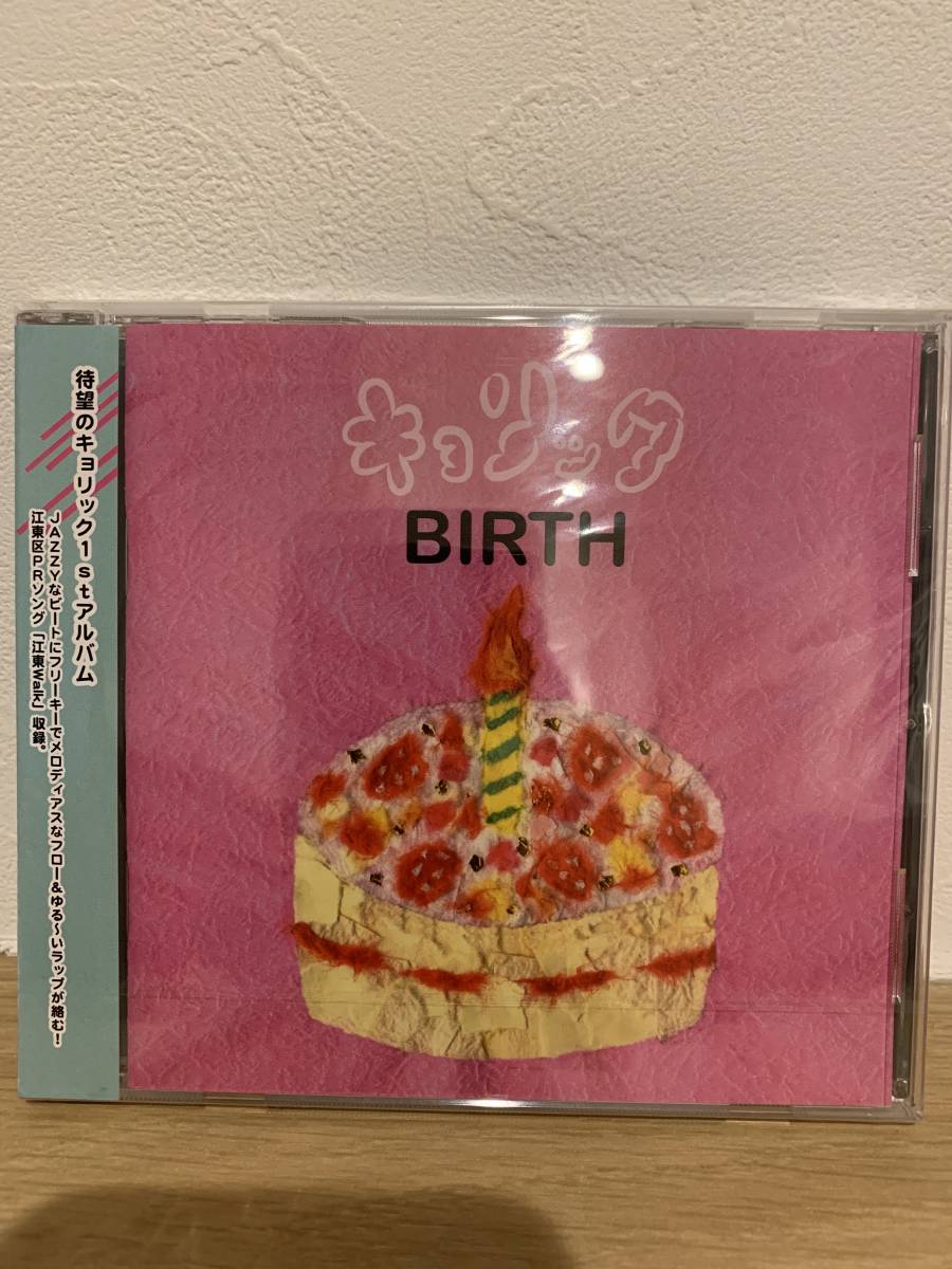 ★新品未開封CD★ キョリック / BIRTH拍卖
