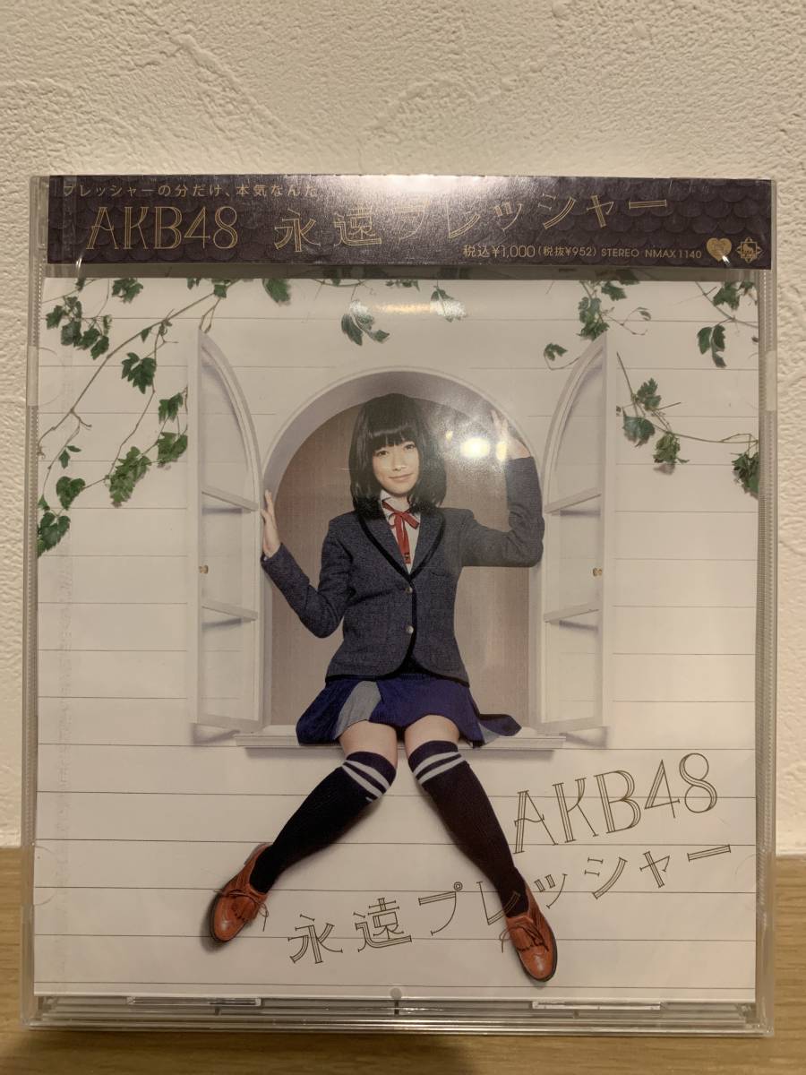 ★新品未開封CD★ AKB48 / 永遠プレッシャー拍卖