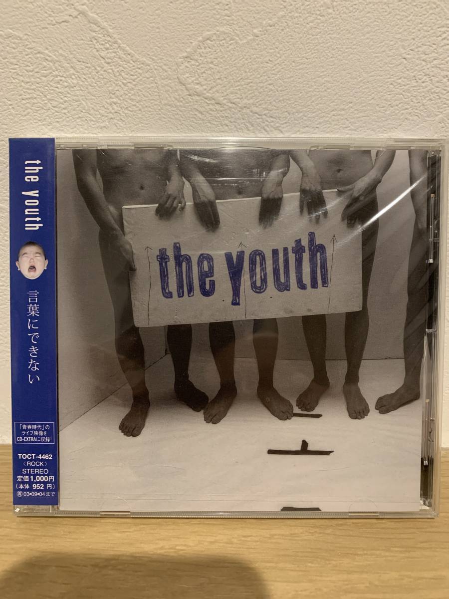 ★新品未開封CD★ the youth / 言葉にできない拍卖