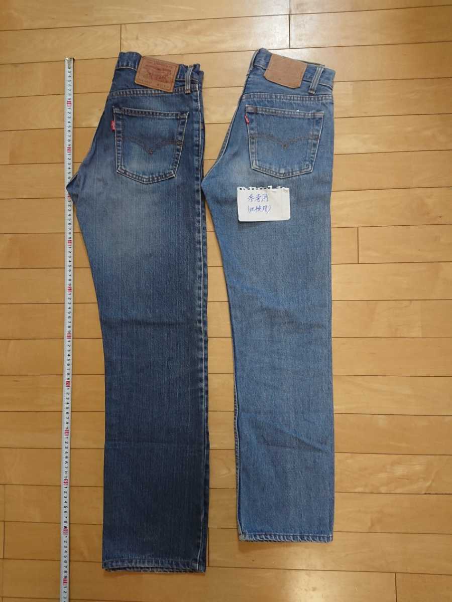 【リユース専門☆ルート3号】リーバイス512 人気ルーズストレート W27 シルエットは501に近い万能型の優等生 90sの縦落ち 準ビンテージ拍卖