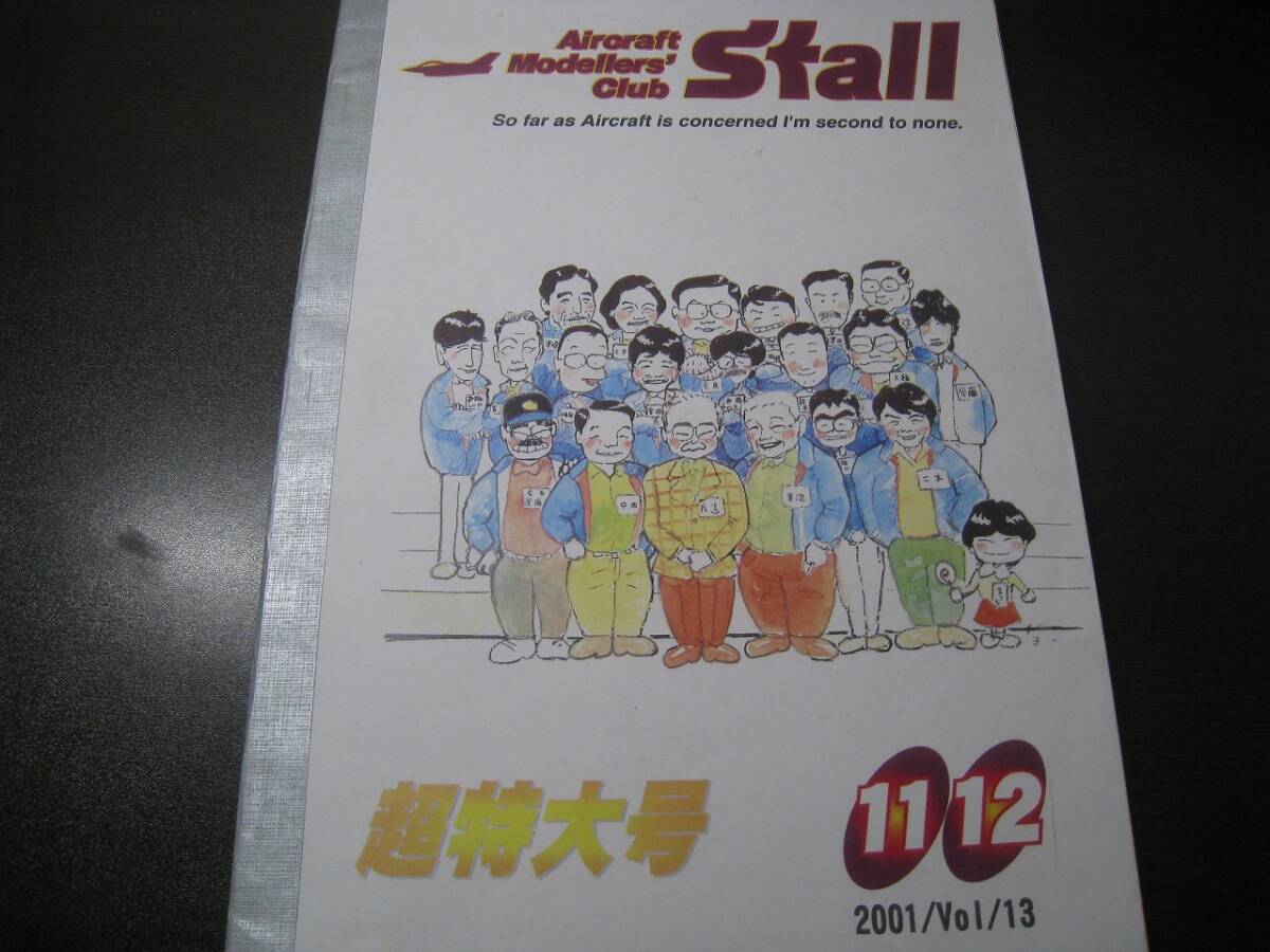 ★エアクラフト・モデラーズ・クラブ Stall 13 ヒコーキ英国の旅他 Z7459拍卖