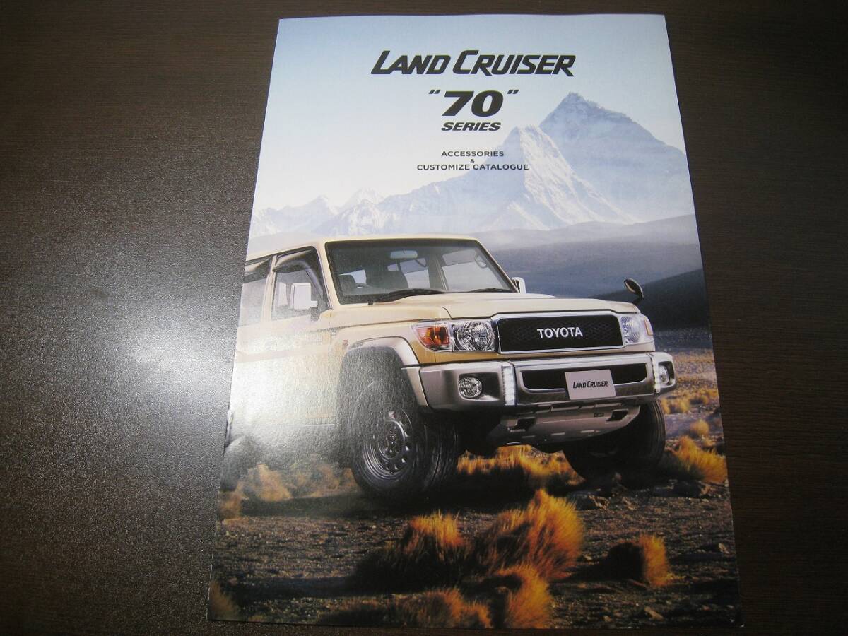 ★トヨタ ランドクルーザー70 限定生産 オプション カタログ Z7463拍卖