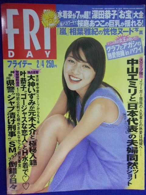 3014 FRIDAYフライデー 2000年2/4号 ★送料1冊150円3冊まで180円★拍卖