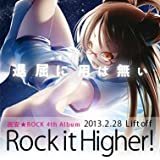 特価!激レア★新品CD 民安★ROCK/Rock it Higher!★ 民安ともえ 拍卖
