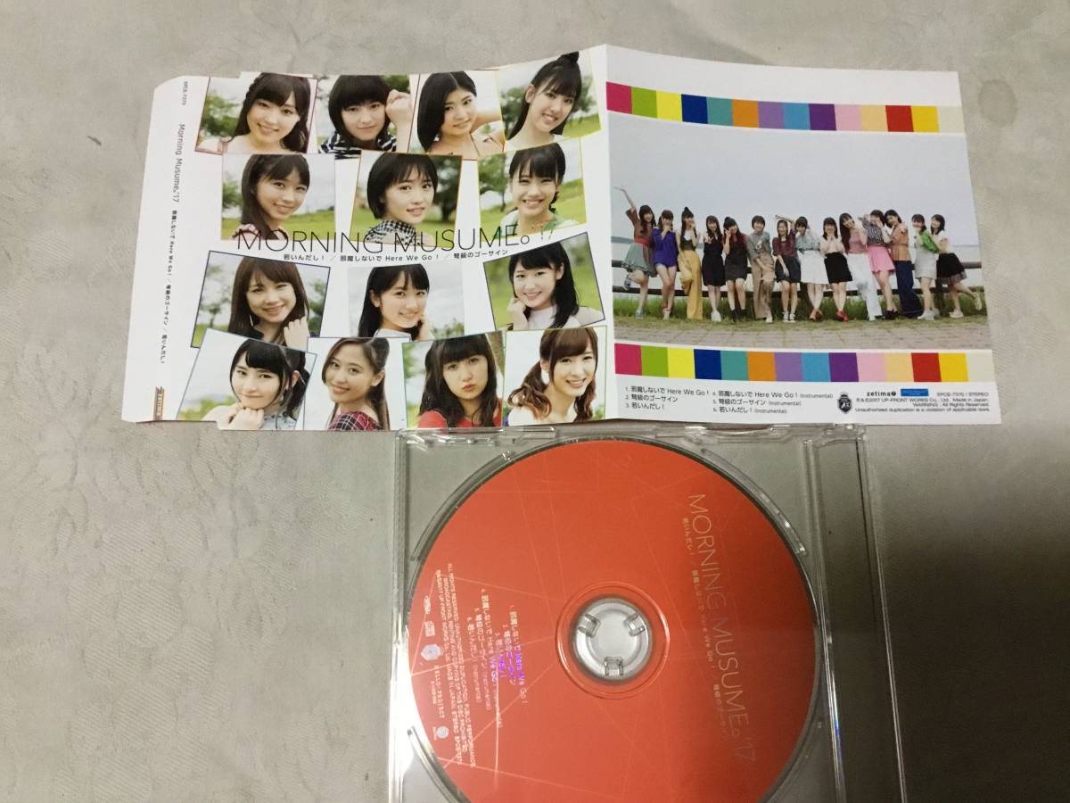 モーニング娘。'17 『若いんだし!/邪魔しないで Here We Go!/弩級のゴーサイン』通常盤C拍卖