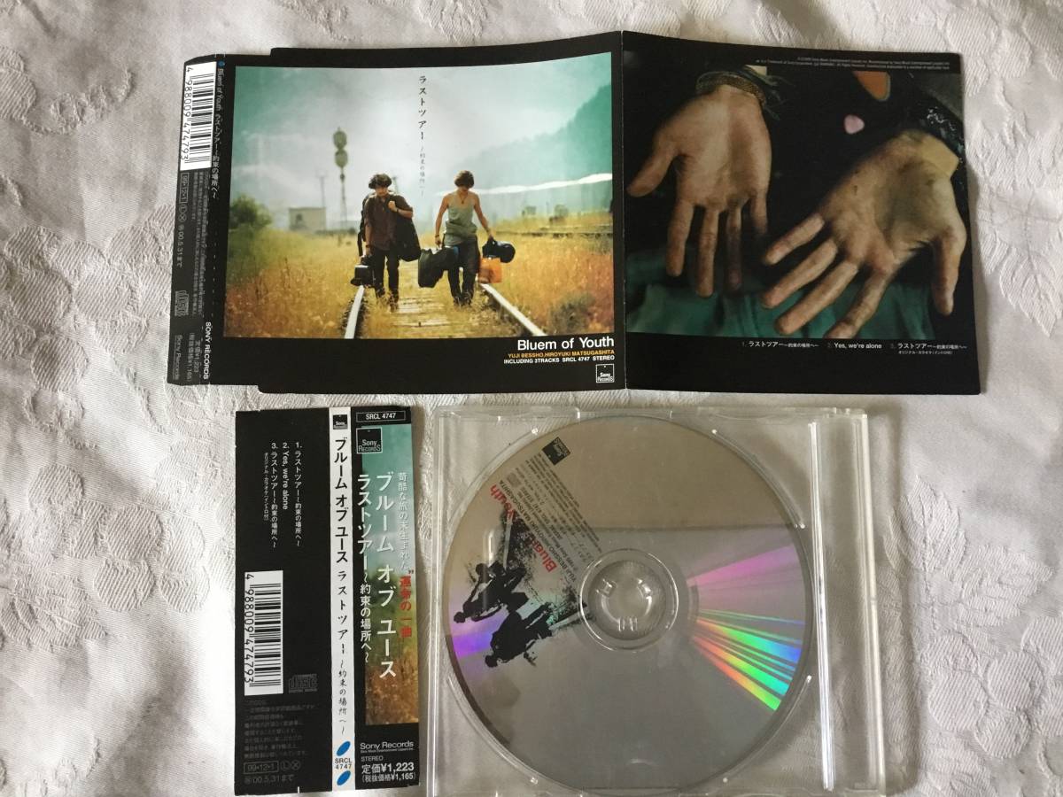 Bluem of Youth ラストツアー~約束の場所へ~拍卖