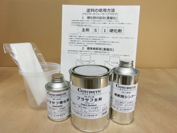 ★注ぎやすい穴あきフタ付★高品質【グレー】プラサフ 0.5gセット 下地塗料 自動車補修(鈑金 板金 下塗り バイクタンク 凹み処理後拍卖
