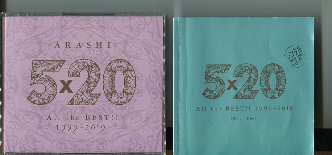 #8915 レンタル落CD 嵐 ARASHI 5×20 All the BEST!! 1999-2019 CD4枚組拍卖