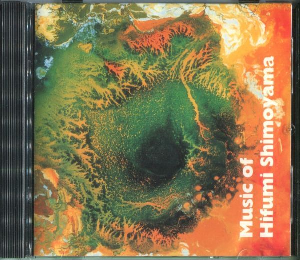 下山一二三 - Music of Hifumi Shimoyama 平山美智子 Michiko Hirayama 現代音楽 NHK電子音楽スタジオ ミュージックコンクレート拍卖