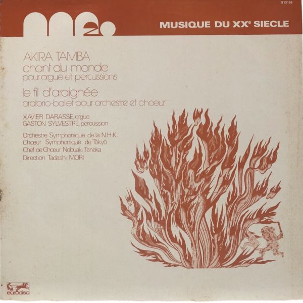 丹波明 - Chant Du Monde - Le Fil D'Araignee Akira Tamba 現代音楽 森正 NHK交響楽団 田中信昭 東京混声合唱団拍卖