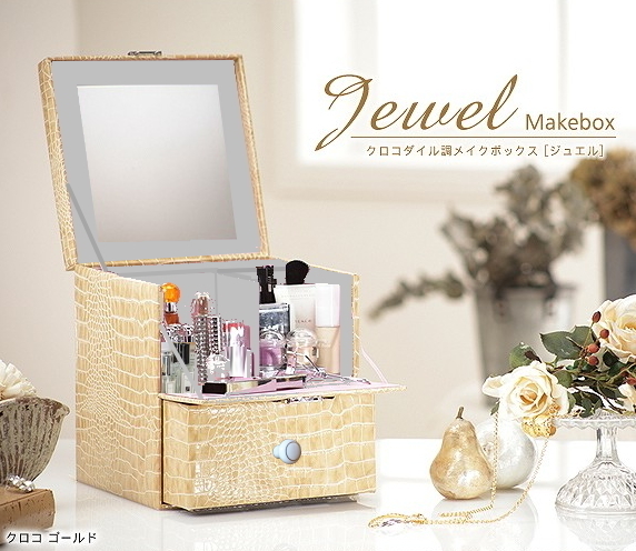 クロコ調 メイク ボックス 2段 化粧品 収納 ケース ベージュ 可愛い 収納ケース メイク道具 化粧小物拍卖