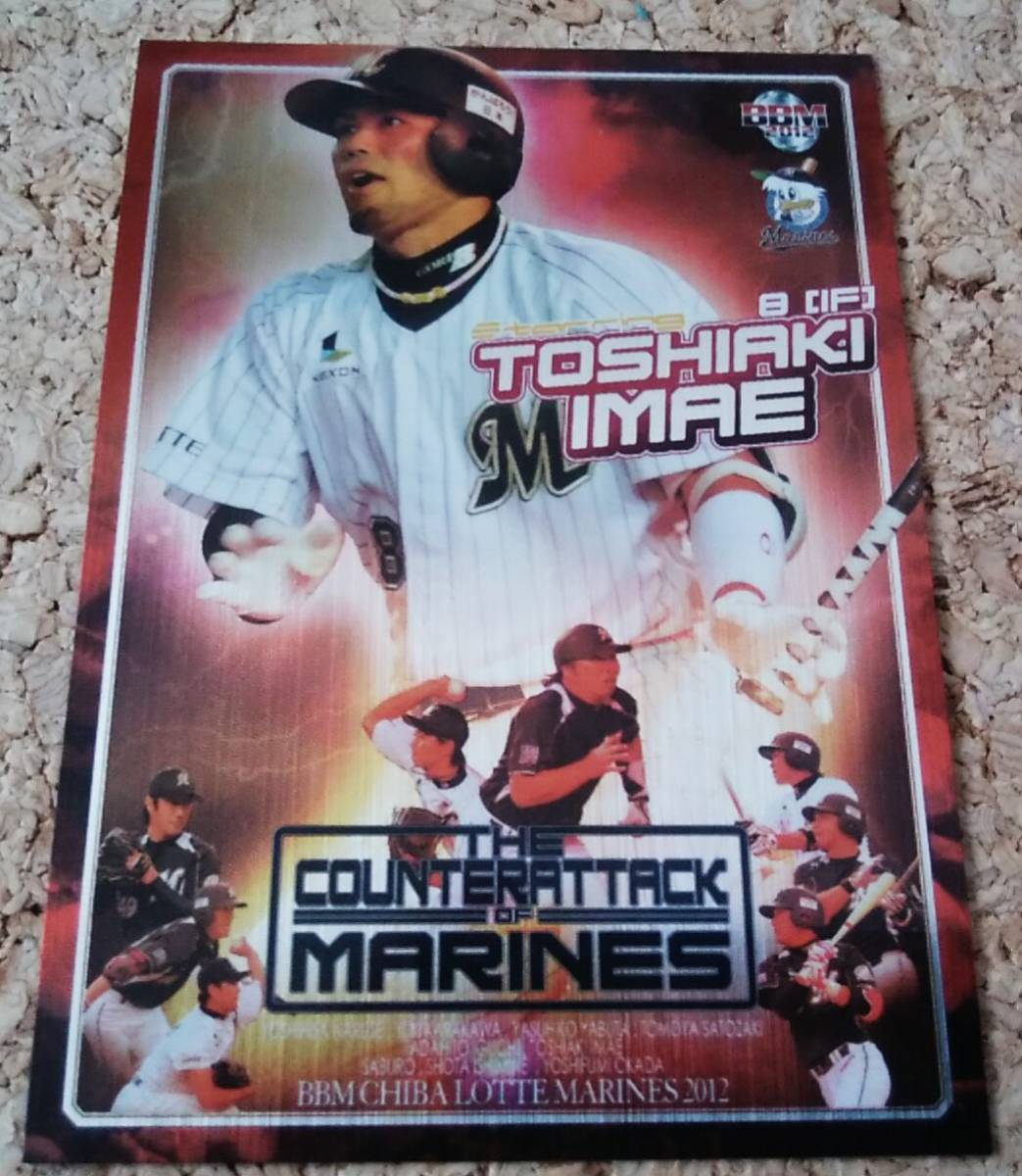 ★BBM2012 千葉ロッテ CM6 今江敏晃★インサートカード拍卖