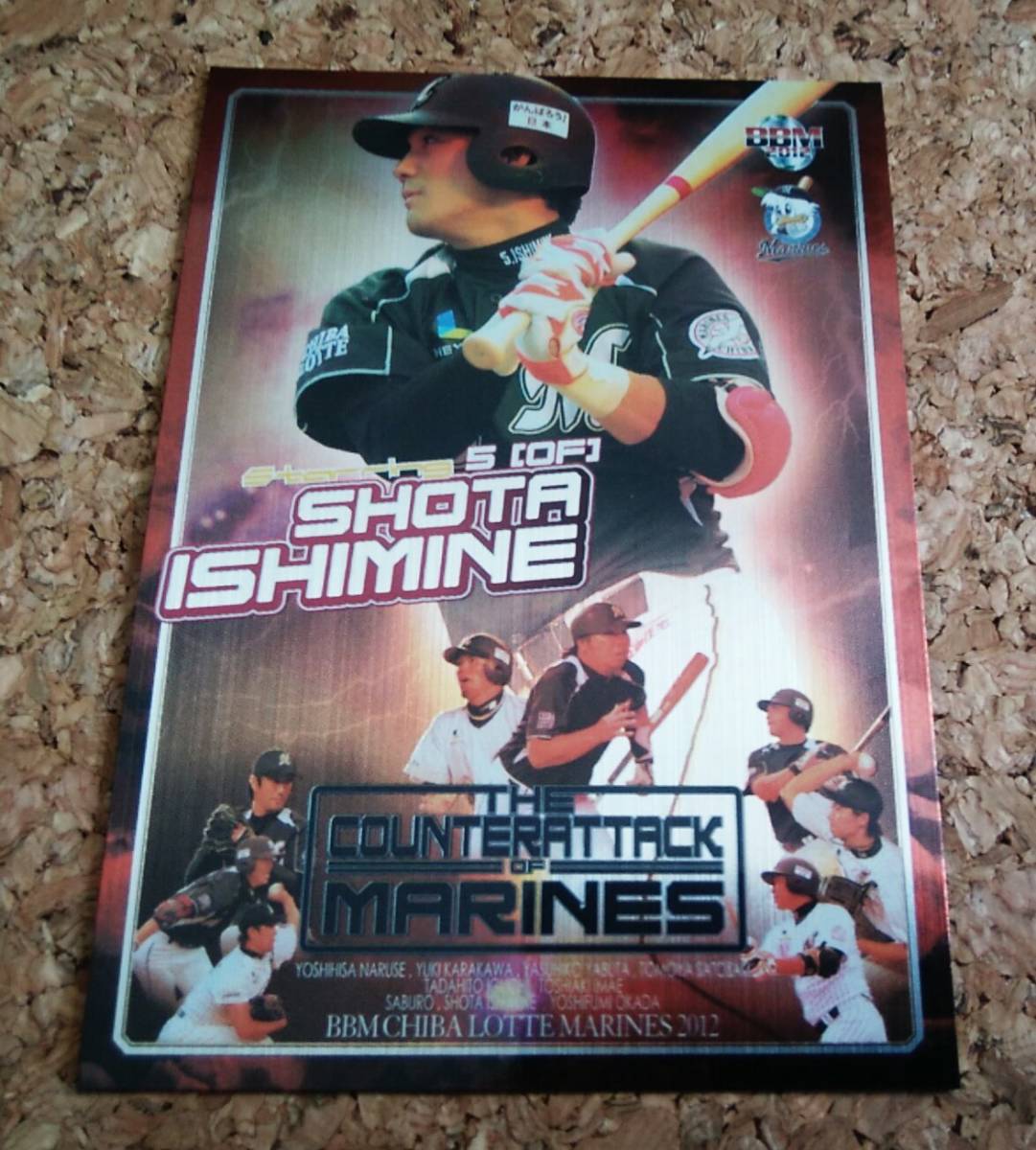 ★BBM2012 千葉ロッテ CM8 伊志嶺翔大★インサートカード拍卖