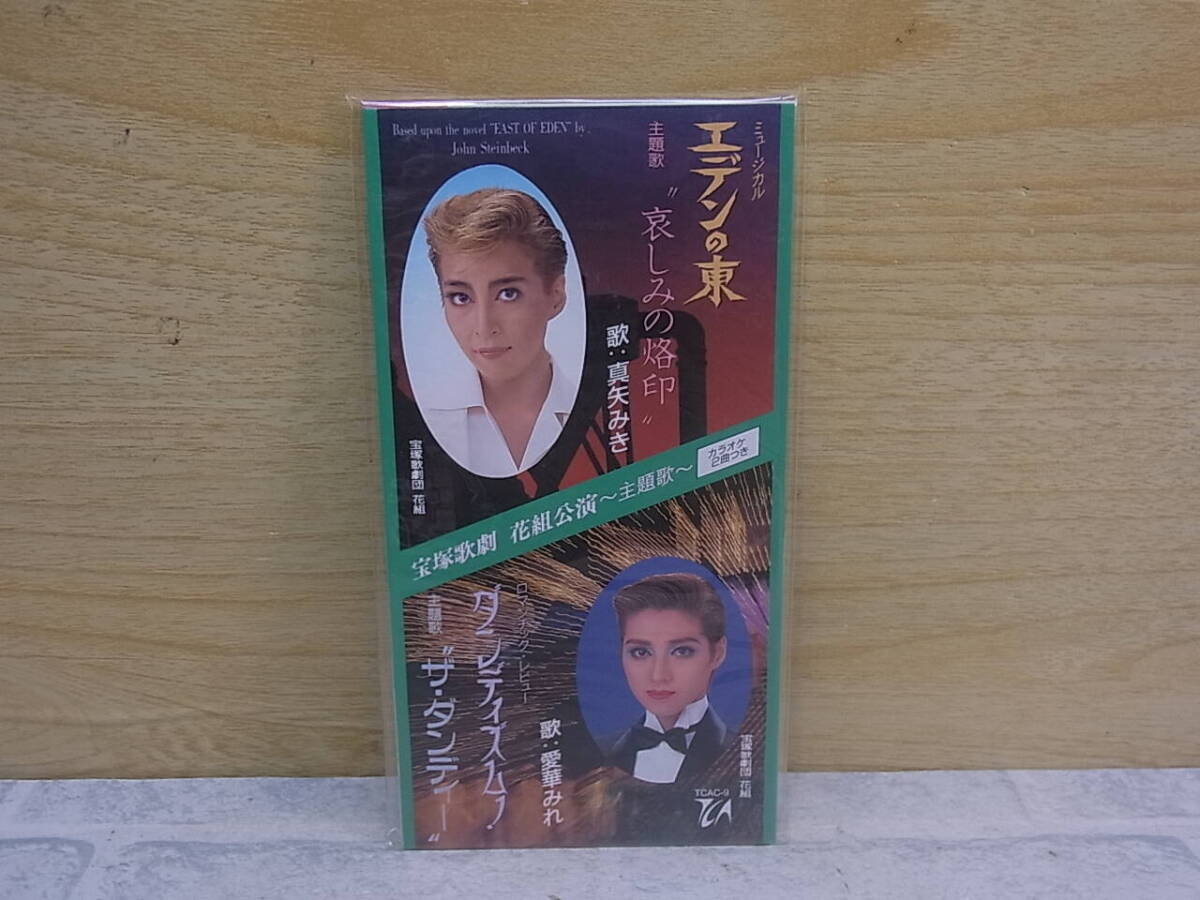 〓AC/366●サントラCD☆エデンの東 / ダンディズム!☆宝塚歌劇団花組拍卖