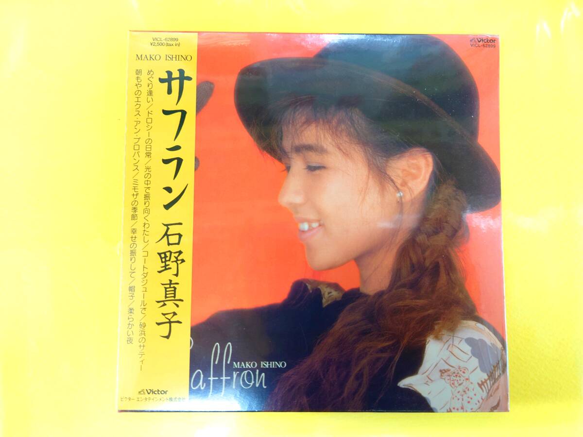 石野真子 オリジナルアルバム 紙ジャケット・コレクション⑩CD【サクラン +7 未開封】VICL-62899◆2008.9.24発売拍卖