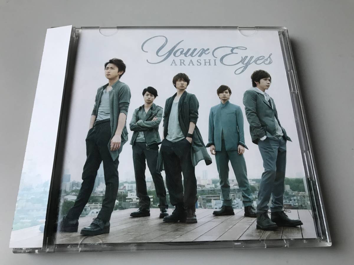 〔CDS〕嵐/Your Eyes【DVD付】拍卖