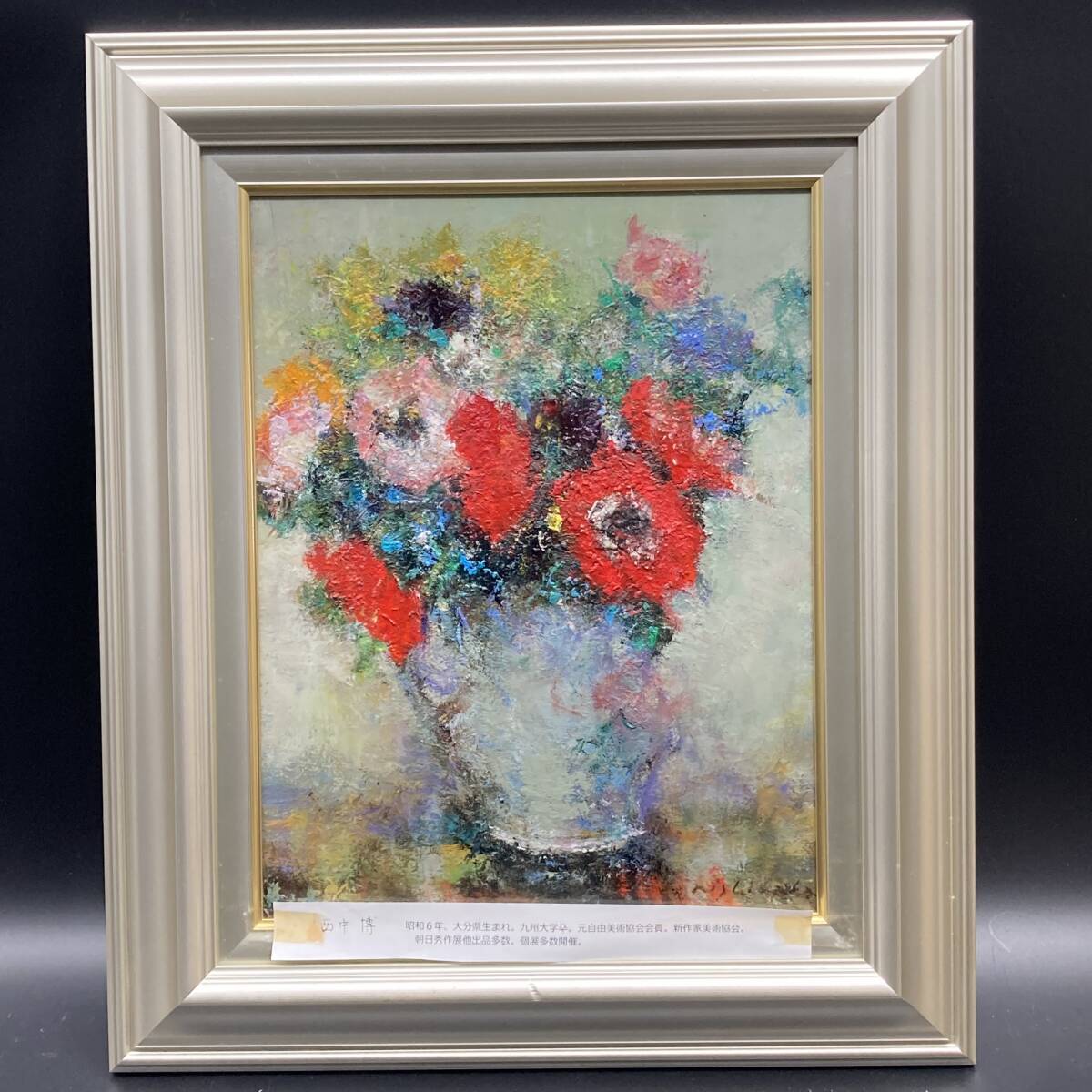 【模写】 油彩画 静物画 額 (約)縦58㎝×横49㎝×厚み4.5cm 拍卖