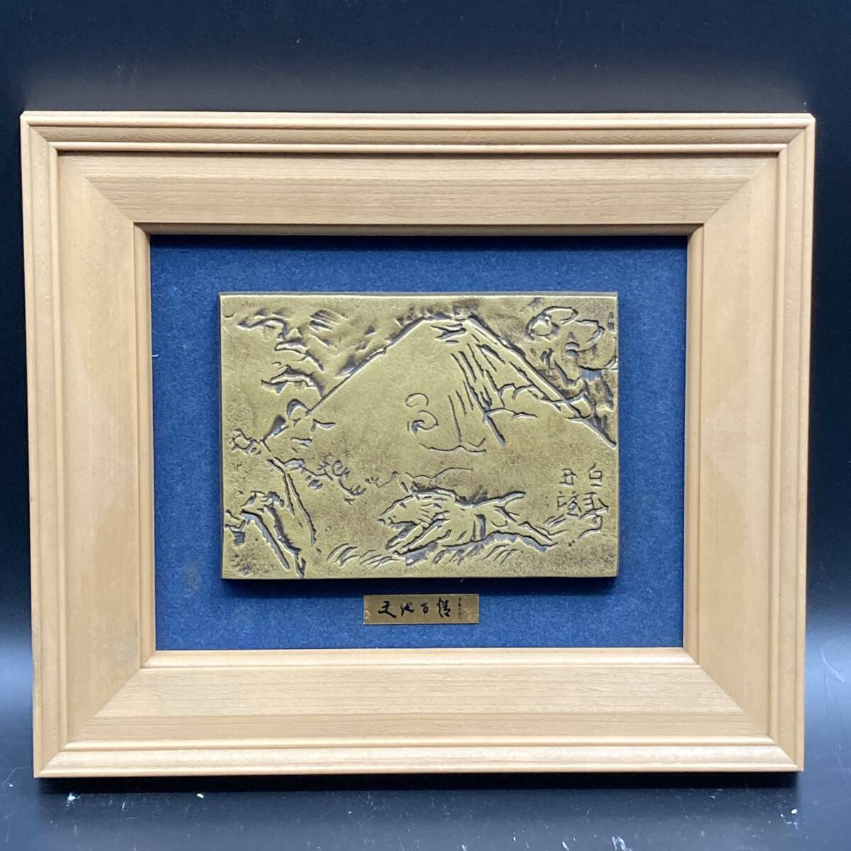 【模写】 彫刻 ブロンズ レリーフ 額 (約)縦33.5㎝×横39㎝×厚み4cm拍卖