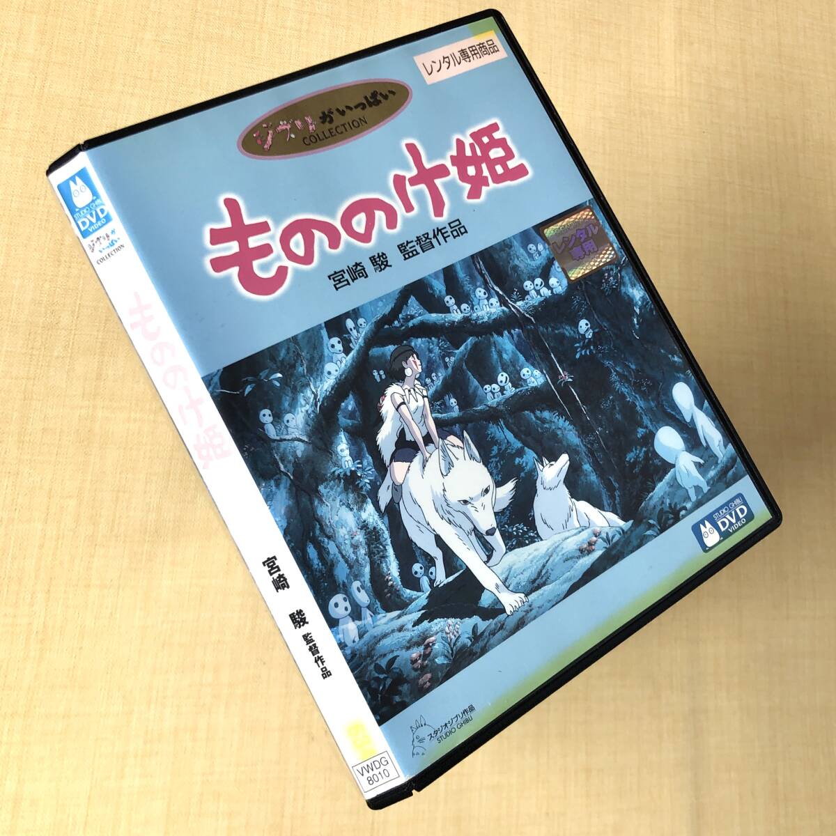 もののけ姫 DVDレンタル落ち拍卖