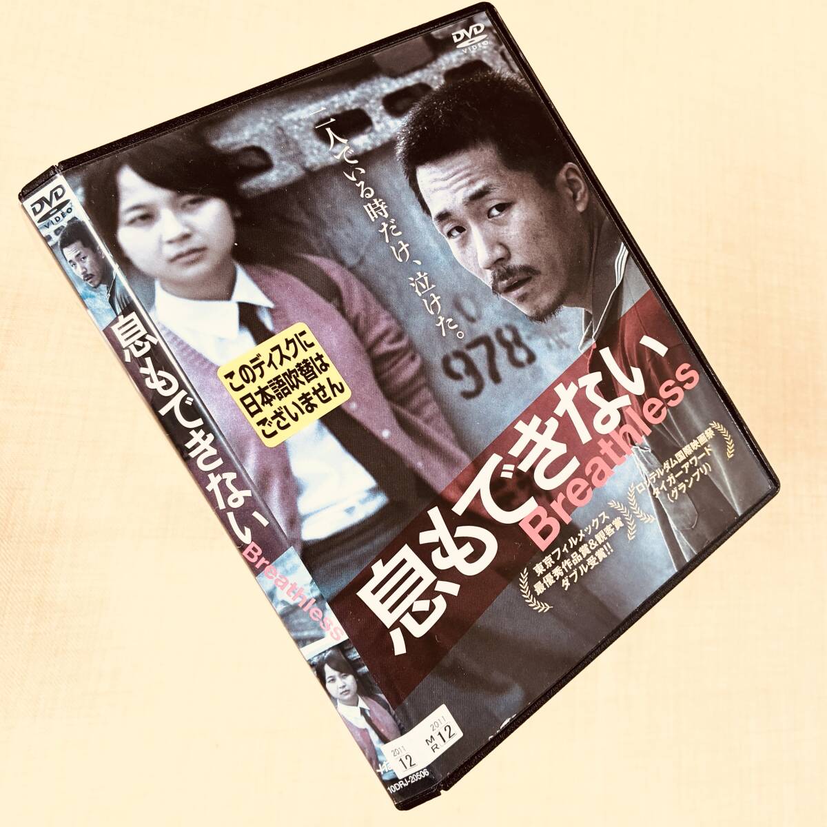息もできない DVDレンタル落ち拍卖