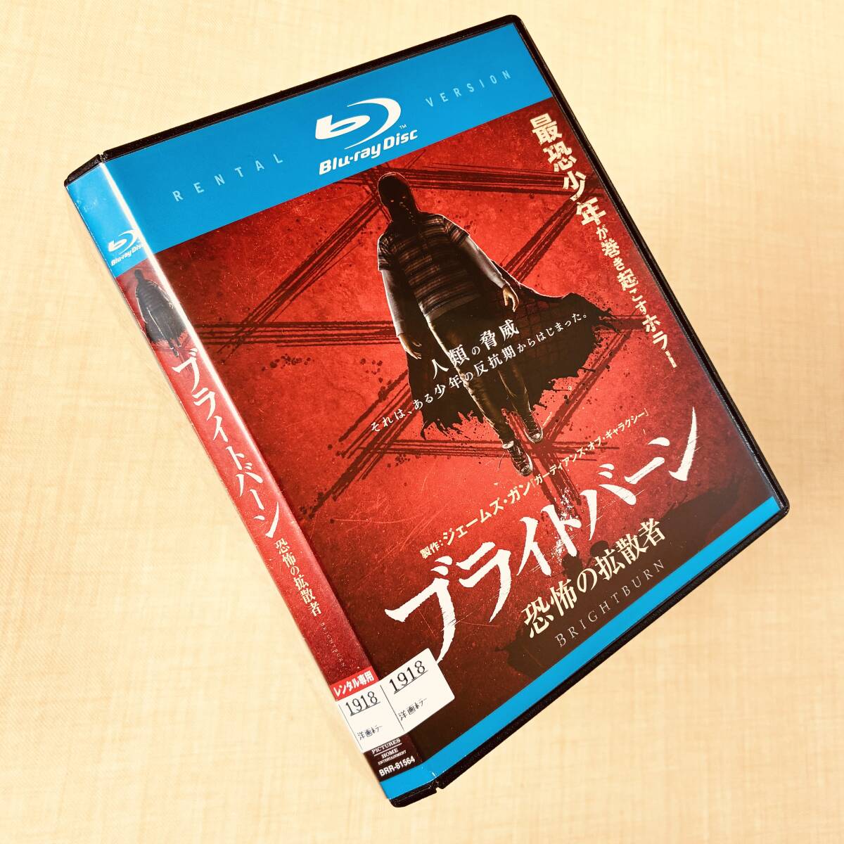 ブライトバーン/恐怖の拡散者 Blu-rayレンタル落ち拍卖