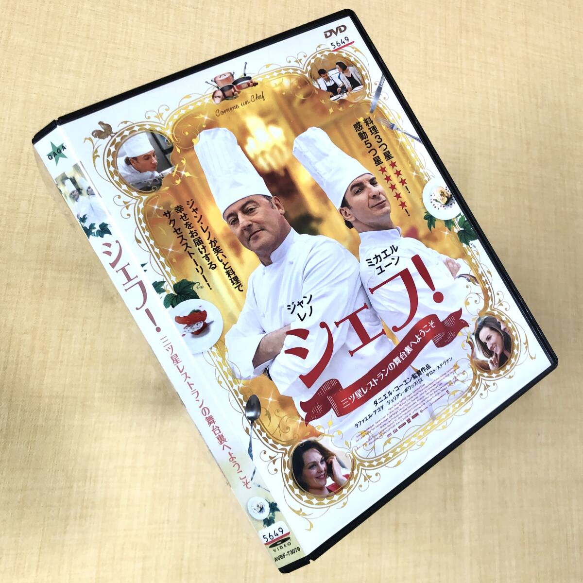 シェフ! 三ツ星レストランの舞台裏へようこそ DVDレンタル落ち拍卖