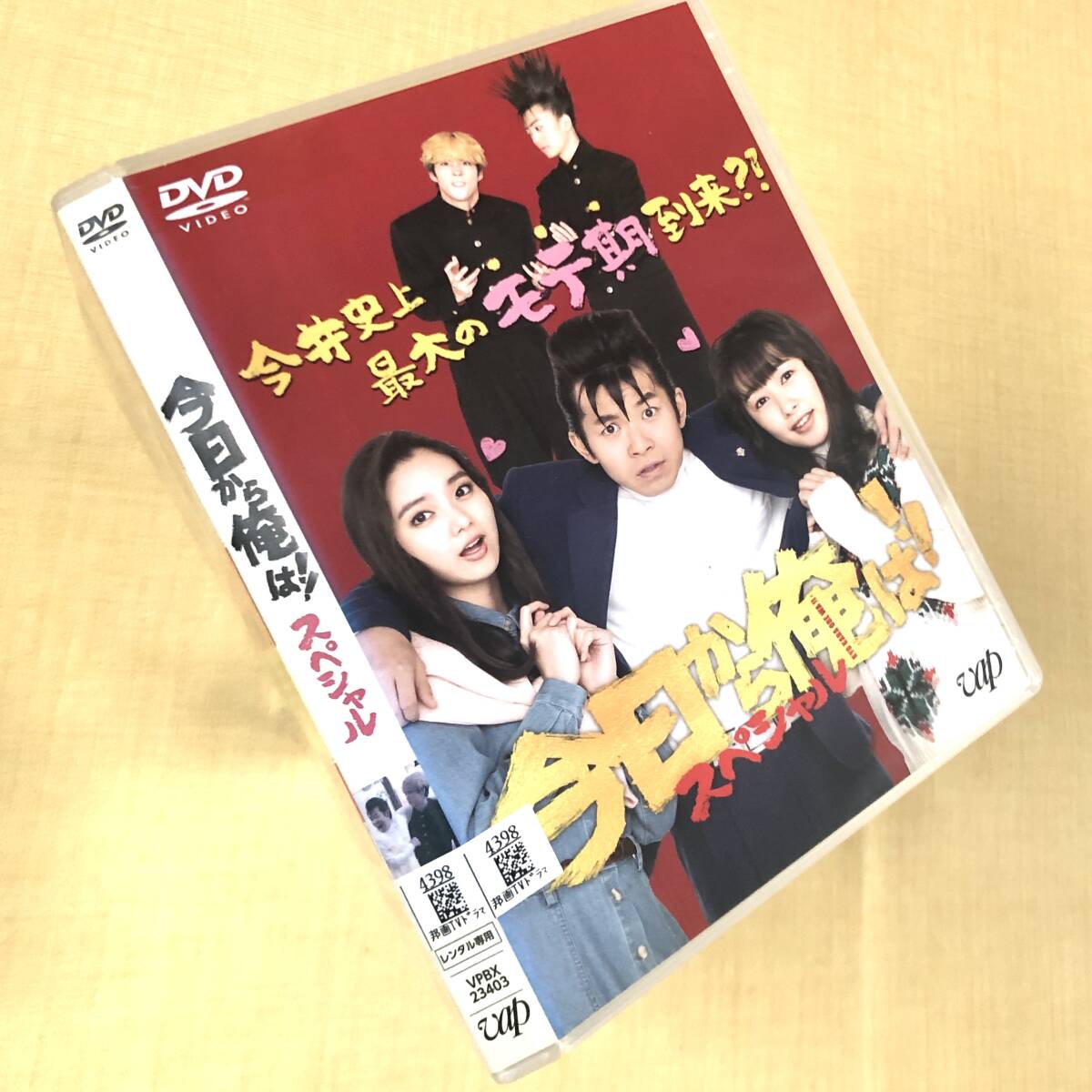 今日から俺は!! スペシャル DVDレンタル落ち拍卖