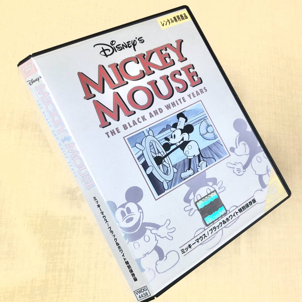 ミッキーマウス/ブラック&ホワイト特別保存版 DVDレンタル落ち拍卖