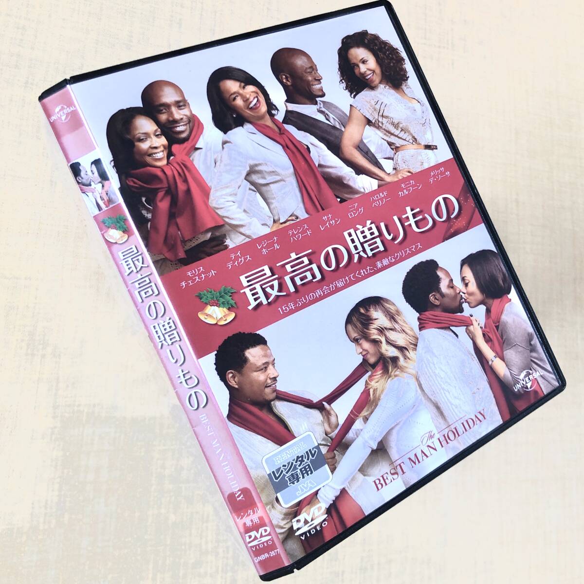 最高の贈りもの DVDレンタル落ち拍卖
