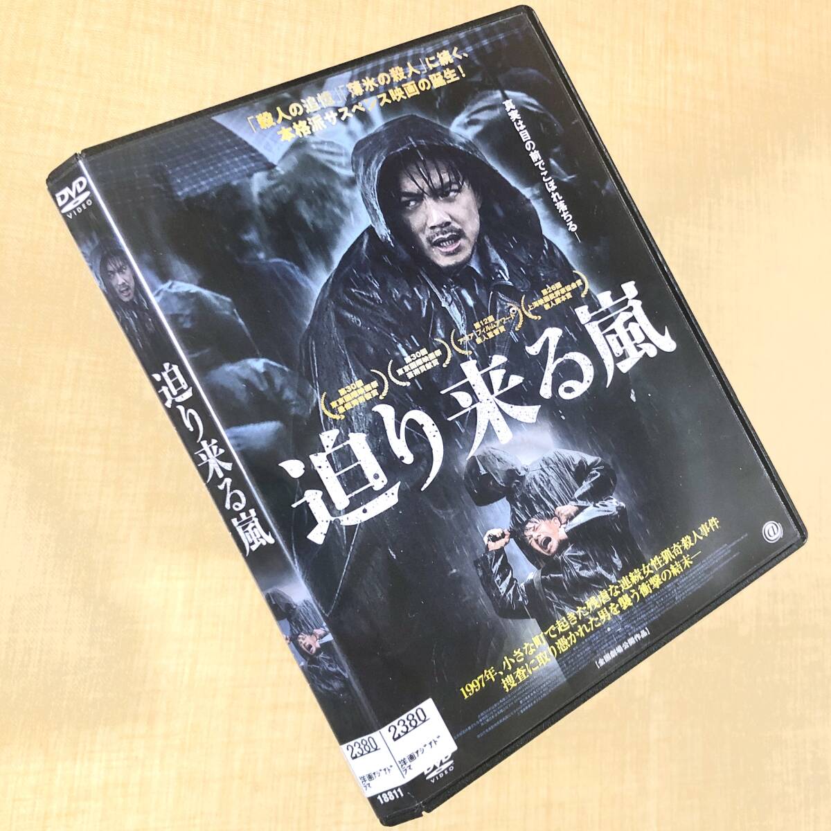迫り来る嵐 DVDレンタル落ち拍卖