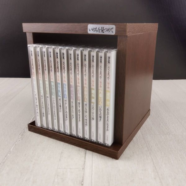 3KZ2 未開封 CD いのちを見つめて 講話集 12枚組 木製ケース付き拍卖