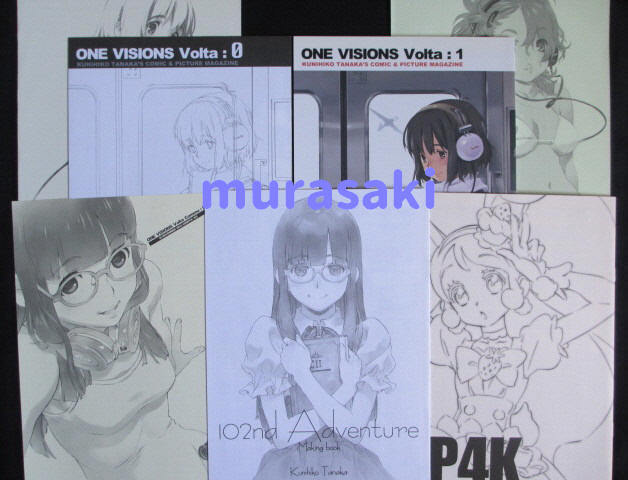 COMITIA 91 92 102 レインボーフレーバー17 田中久仁彦 ONE VISIONS Volta:0 1 102nd Adventure :Making book プリキュア プリアラ拍卖