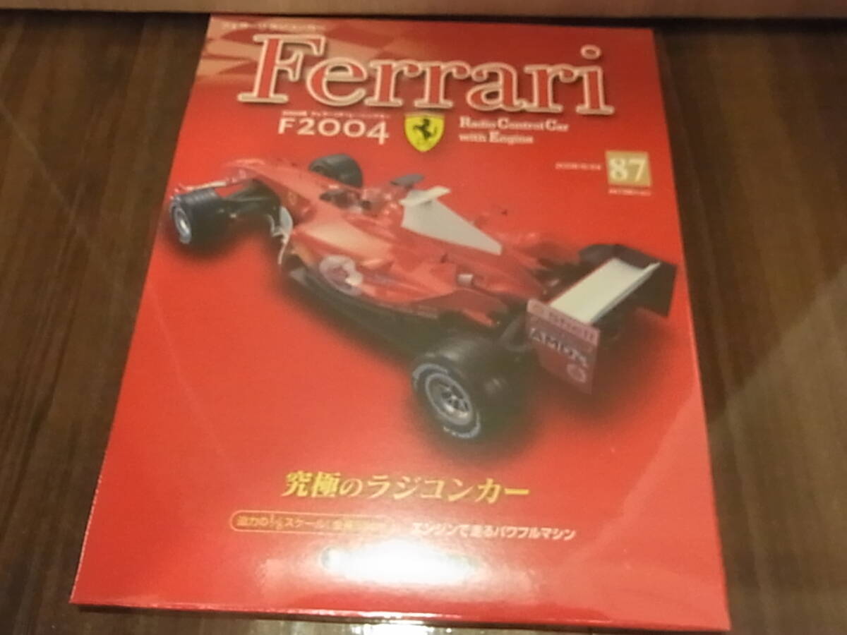 デアゴスティーニ フェラーリ F2004 87号拍卖