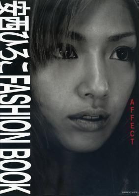 安西ひろこ FASION BOOK「AFFECT」拍卖