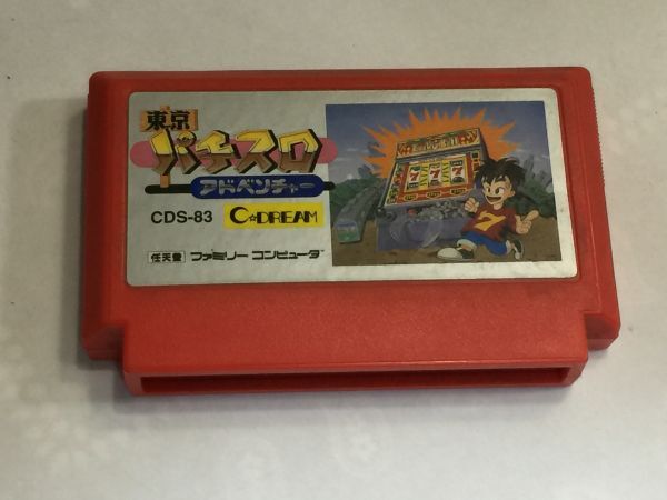1.ファミコンFC パチスロ 2F08AA拍卖