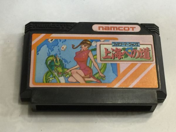 1.ファミコンFC 上海への道 2F08AA拍卖
