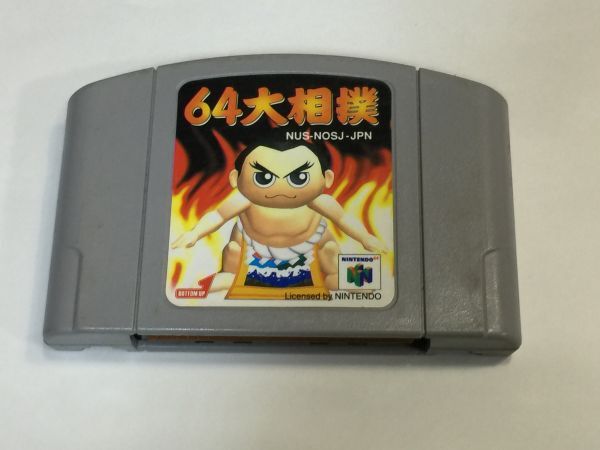 ニンテンドー64 64大相撲 2F11AA拍卖