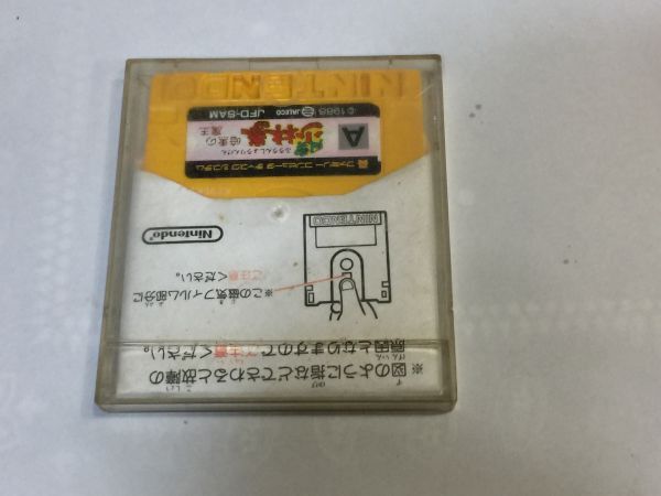 1.ファミコン ディスクシステムソフト 少林拳 2F11AA拍卖