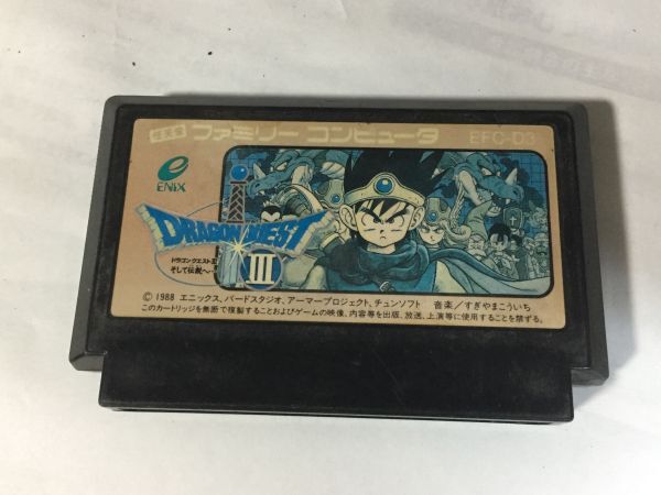 1.ファミコンFC ドラゴンクエストⅢ 2FYY20AA拍卖